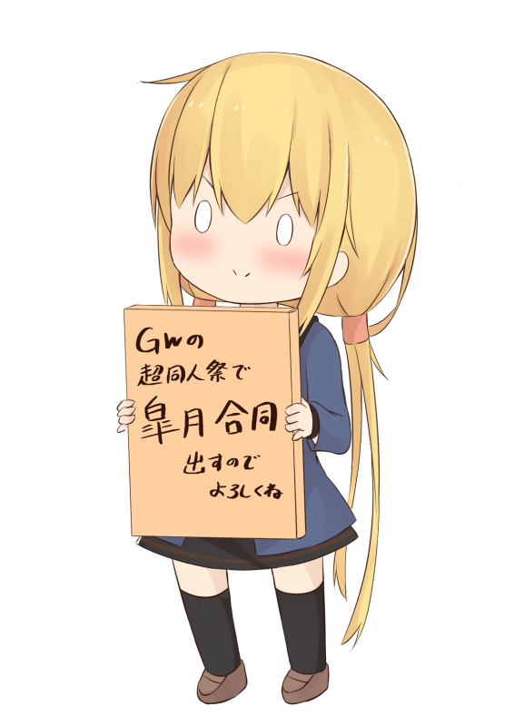 皐月(艦これ) 「よろしくね 」|ねぷてぃのイラスト