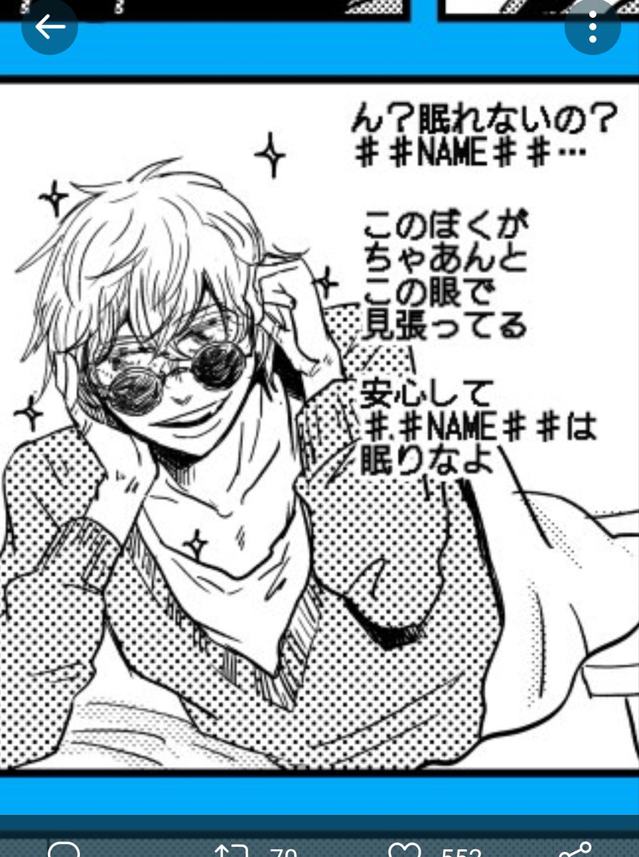 ゆめの才能無いなりに頑張って描いたからまんが読んでください😄 