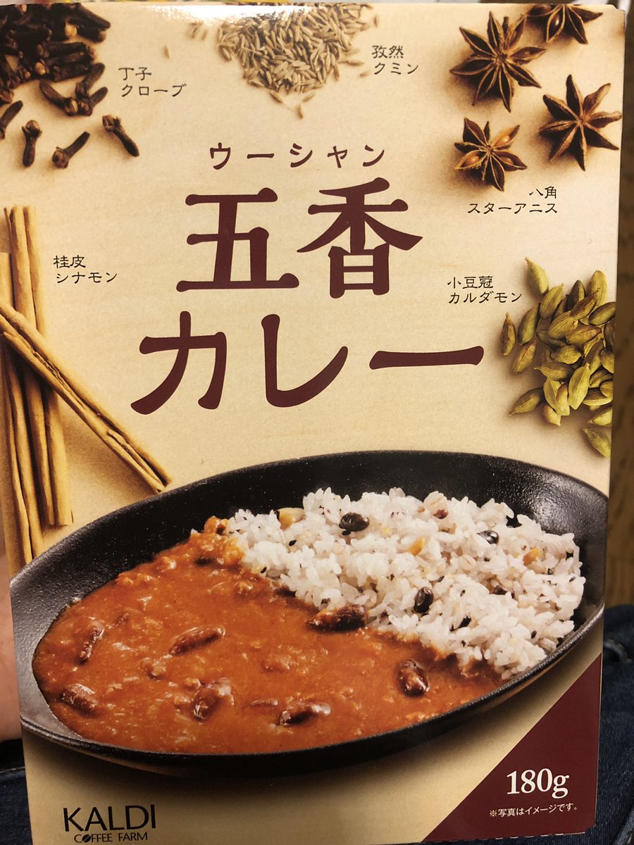 チャーモ The Curry Charmo Curry Twitter