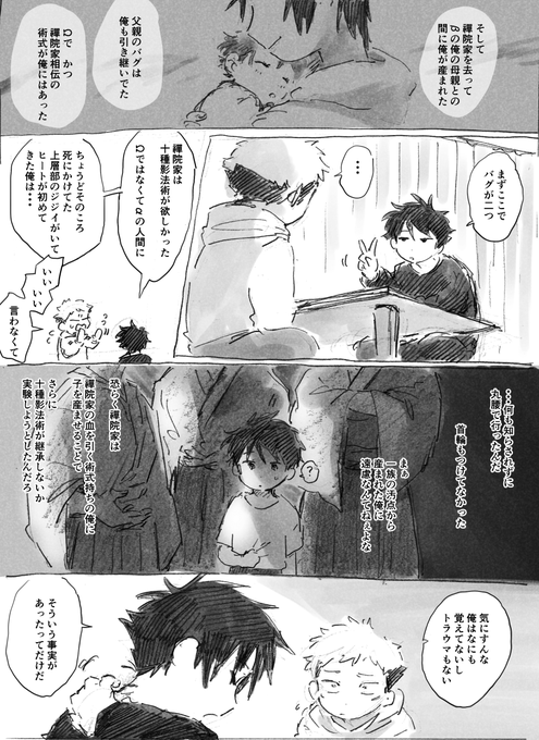 Hyo Ah8tagmhbpasxhf さんの漫画 10作目 ツイコミ 仮