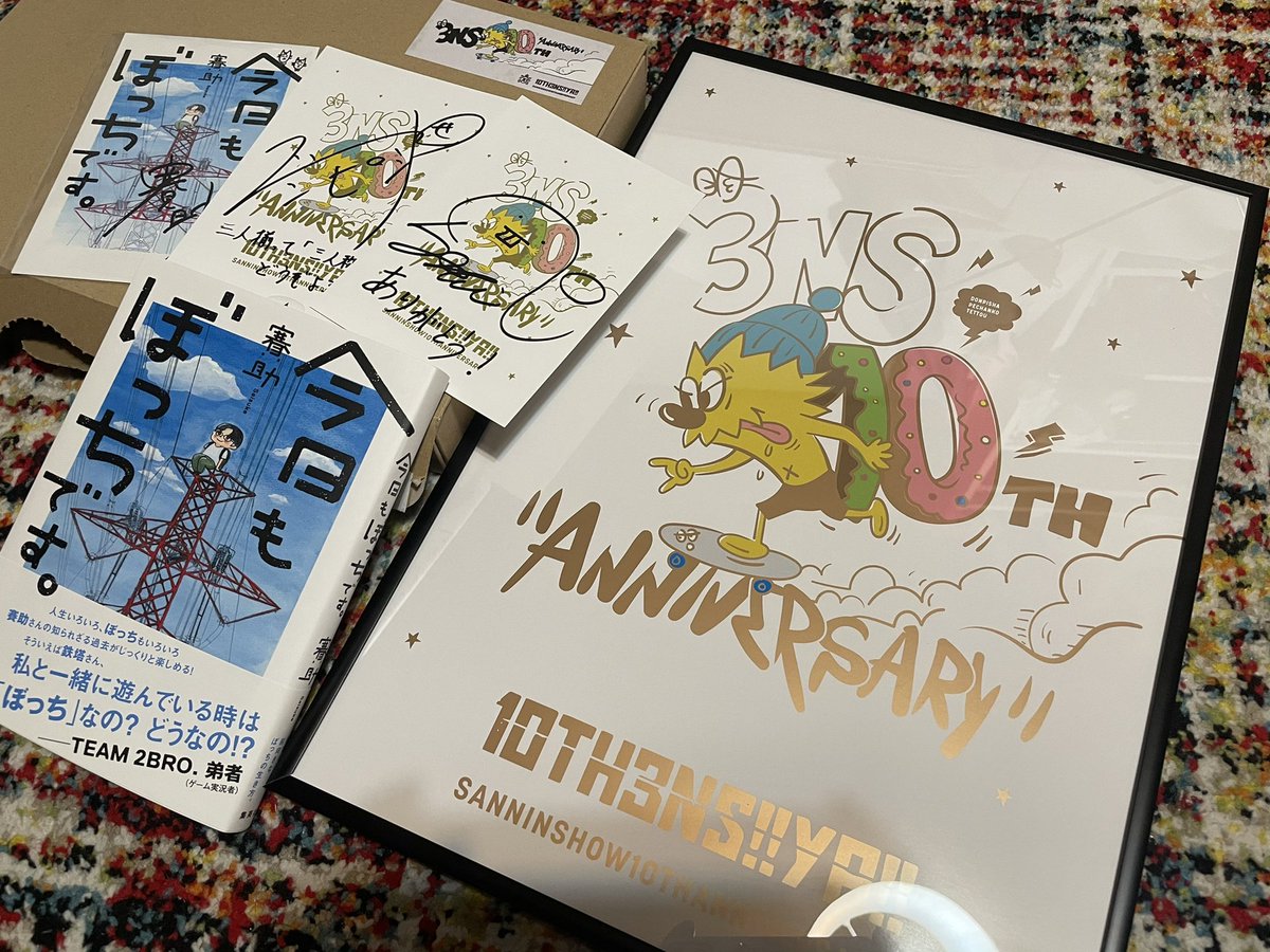 Yu_Ka_912's tweet photo. やっと届いた！
三人称さんのグッズ✨

賽助さんの本はサイン本を買えなかったので、今更ですがポストカード付きでやっと購入。。

ポストカードはドンさんとぺーさんだったので、ある意味全員分揃いました。笑
でも、鉄塔さんのも欲しいのでまた注文します。。

#DONPISHA22 
#pechanko24 
#Tettou_ https://t.co/izvJcFJZI2