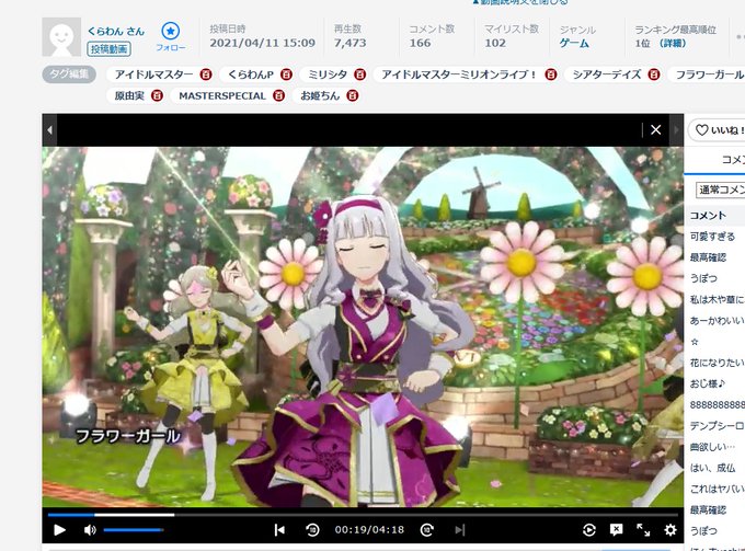秘すれば花のtwitterイラスト検索結果 秘すれば花のtwitterイラスト検索結果