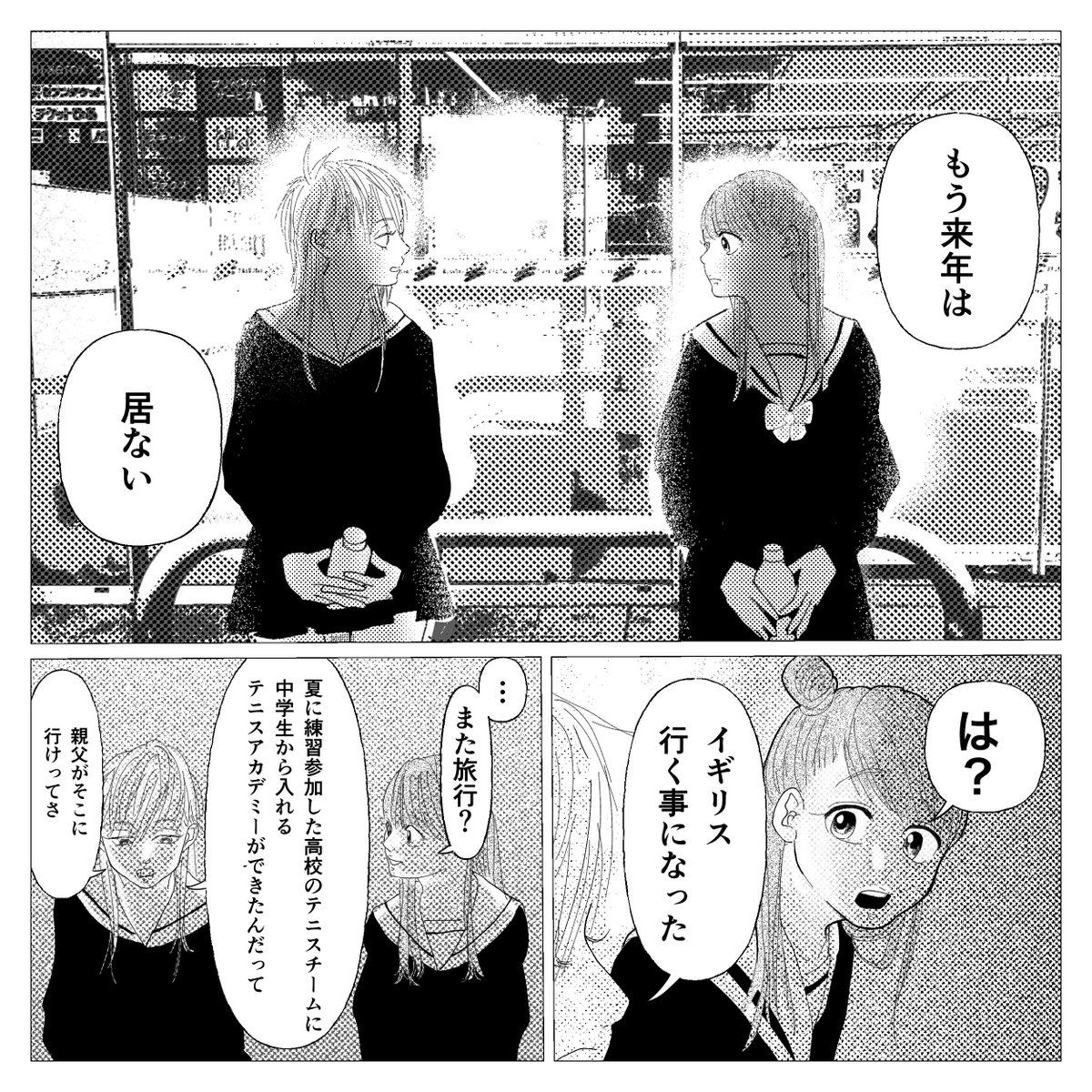 思い出小話 親友編 54

#漫画 #エッセイ #いじめ #中学生 #思い出話 