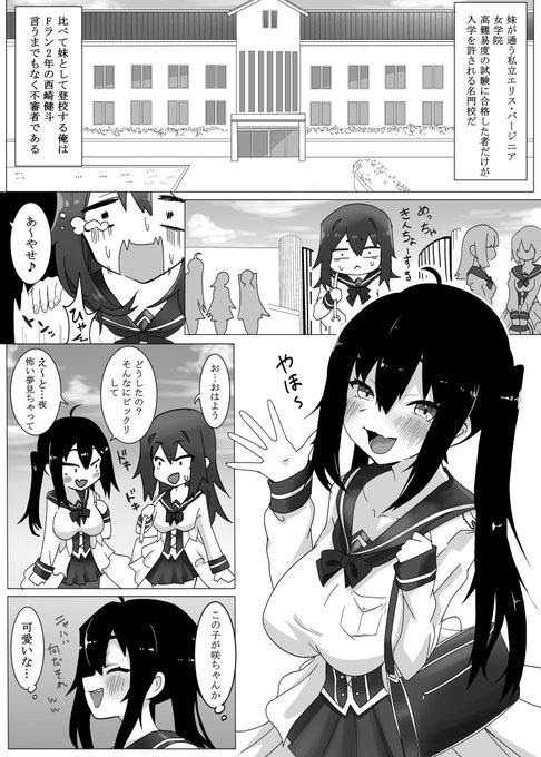 うおっエロ漫画っぽい!
髪ベタ塗りすると映えるなぁ〜 