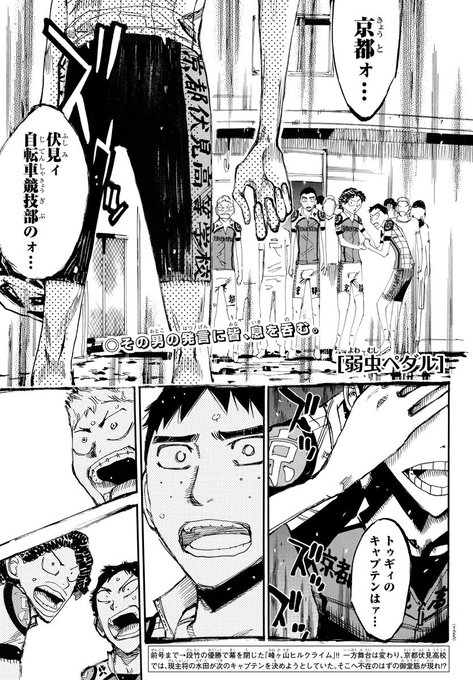 渡辺航 弱虫ペダル 第72巻 21年5月7日発売