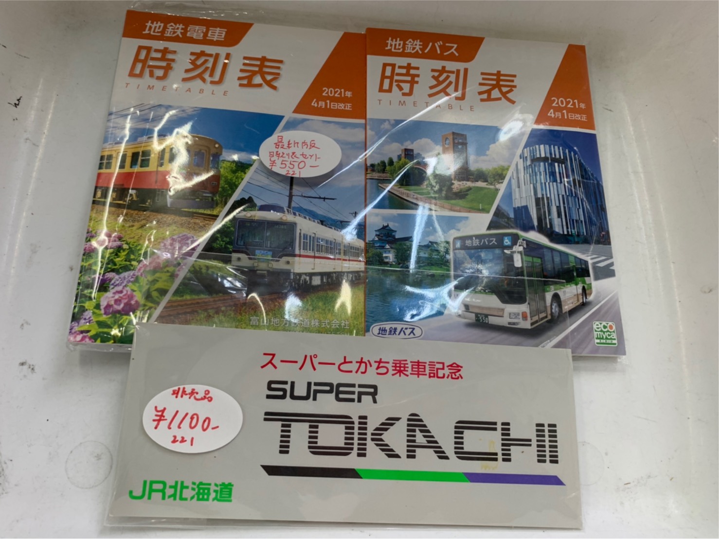 レンタルショーケース Cubestyle A Twitter F245ケース入荷 富山地方鉄道バス 鉄道時刻表21 4 Jr北海道スーパーとかち乗車記念券 東京ディズニーリゾート限定チョロq ディズニーリゾートライン ディズニーリゾートライン シー10周年 リゾートクルーザー