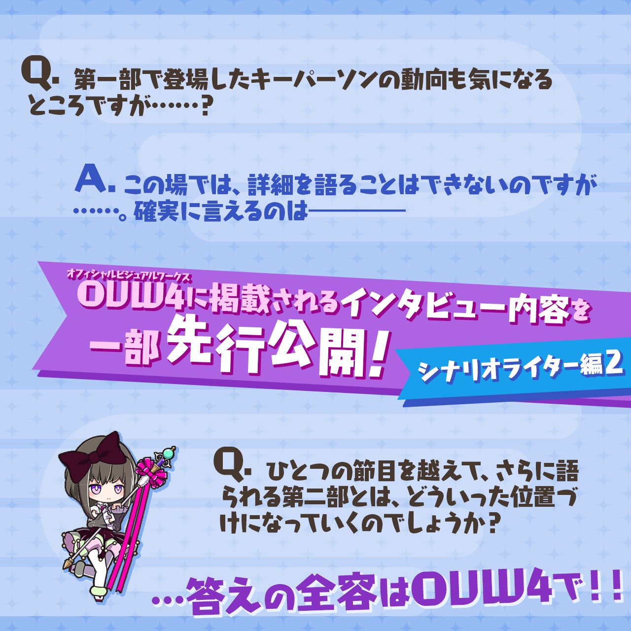 メルクストーリア در توییتر チャチャです 第四回 オフィシャルビジュアルワークス4 の魅力をお届けのお時間 です ᴗ 第四回目は シナリオライターさんへのインタビューその2をご紹介 です 第二部にも触れられるよう です ご予約は4 メルクストーリア در توییتر チャチャです 第四回 オフィシャルビジュアルワークス4 の魅力をお届けのお時間 です ᴗ 第四回目は シナリオライターさんへのインタビューその2をご紹介 です 第二部にも触れられるよう です ご予約は4