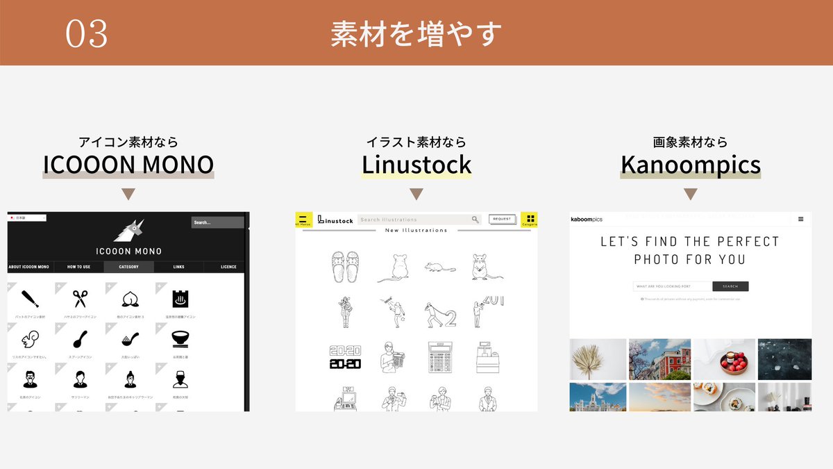 coco_design022's tweet photo. 0から始めるデザインセンスの磨き方 https://t.co/W8OatDKECi