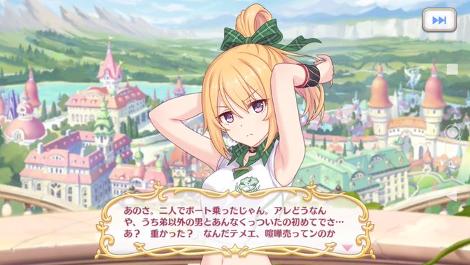 A List Of Tweets Where クラッチェ ココイチ Was Sent As プリコネr 1 Whotwi Graphical Twitter Analysis A List Of Tweets Where クラッチェ ココイチ Was Sent As プリコネr 1 Whotwi Graphical Twitter Analysis