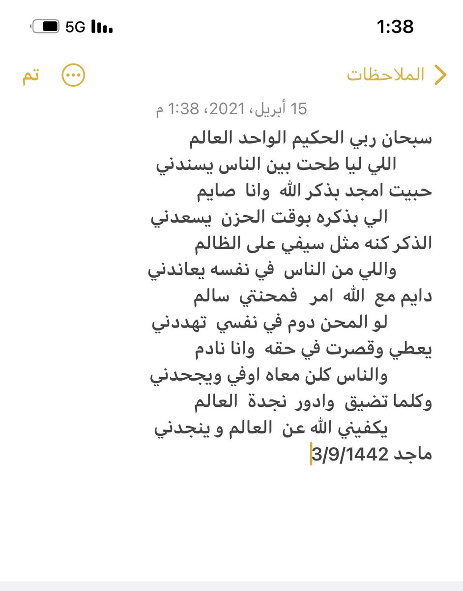 #رمضان 
#شعري