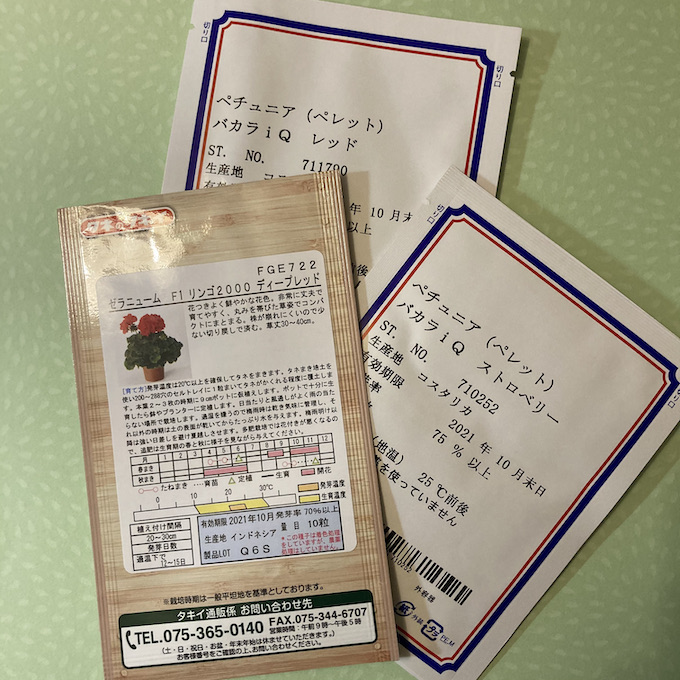 中野善夫 على تويتر サカタのタネとタキイ種苗からペチュニアとゼラニウムの種が届いた 土曜日に蒔こう