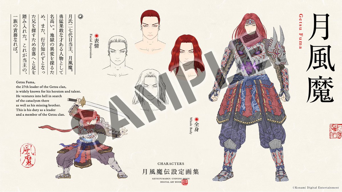 GetsuFumaDen: Undying Moon 月風魔伝公式 on X: GetsuFumaDen: Undying Moon 月風魔伝公式 on X: