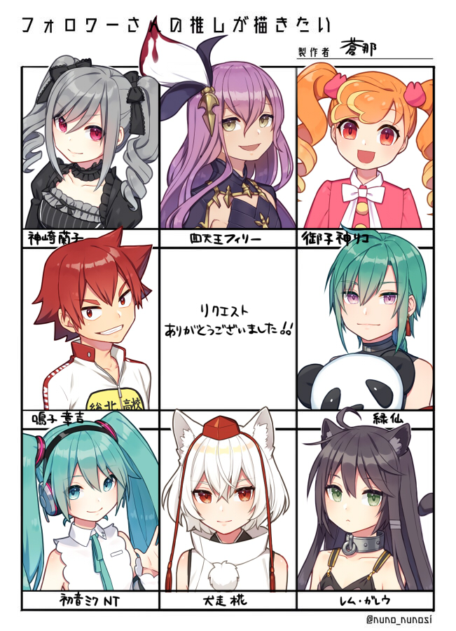 #フォロワーさんの推しが描きたい 
お待たせしました!普段描かないタイプの子もいて楽しかったです。
キャラ個別のイラストもリプに繋げてくのでよかったらそちらもどうぞ～。 