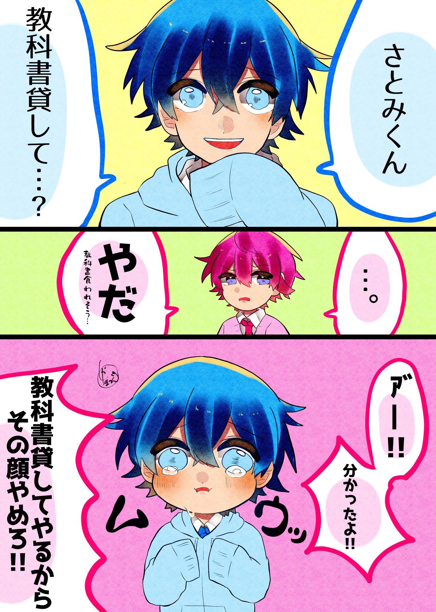 シャボン玉 Syabondama25 Twitter