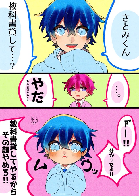 可愛いは正義※再#すとぷりギャラリー 