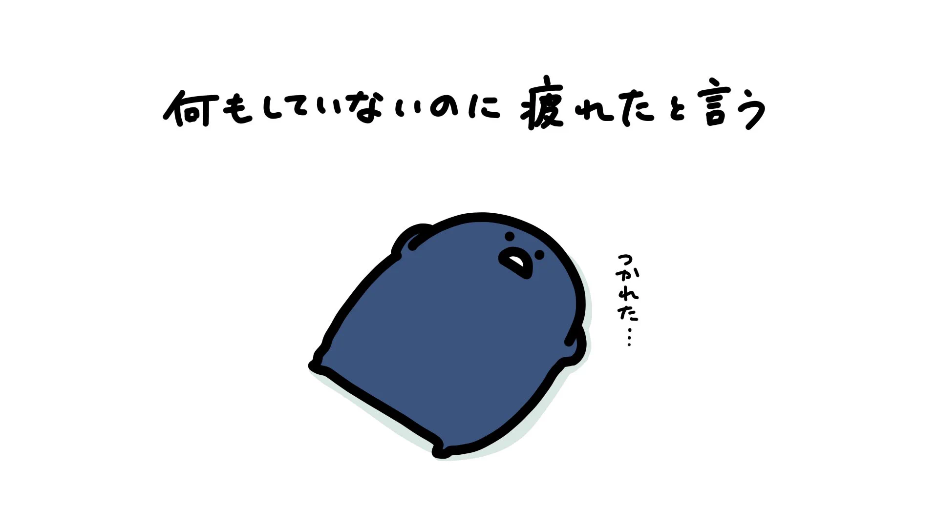 あるあるすぎる？つい言ってしまう四大矛盾セリフ！