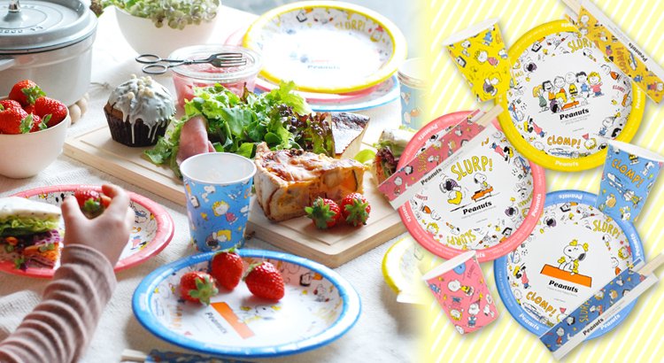 Snoopyjapan Peanutsのアートが元気をくれる スヌーピーレトロパターン シリーズの登場 おしゃれかわいい レトロテイストで お子様から大人まで幅広くお使いいただけます 簡易食器だから衛生的で安心 片付けラクラク 家族みんなでいつもと違うおうち