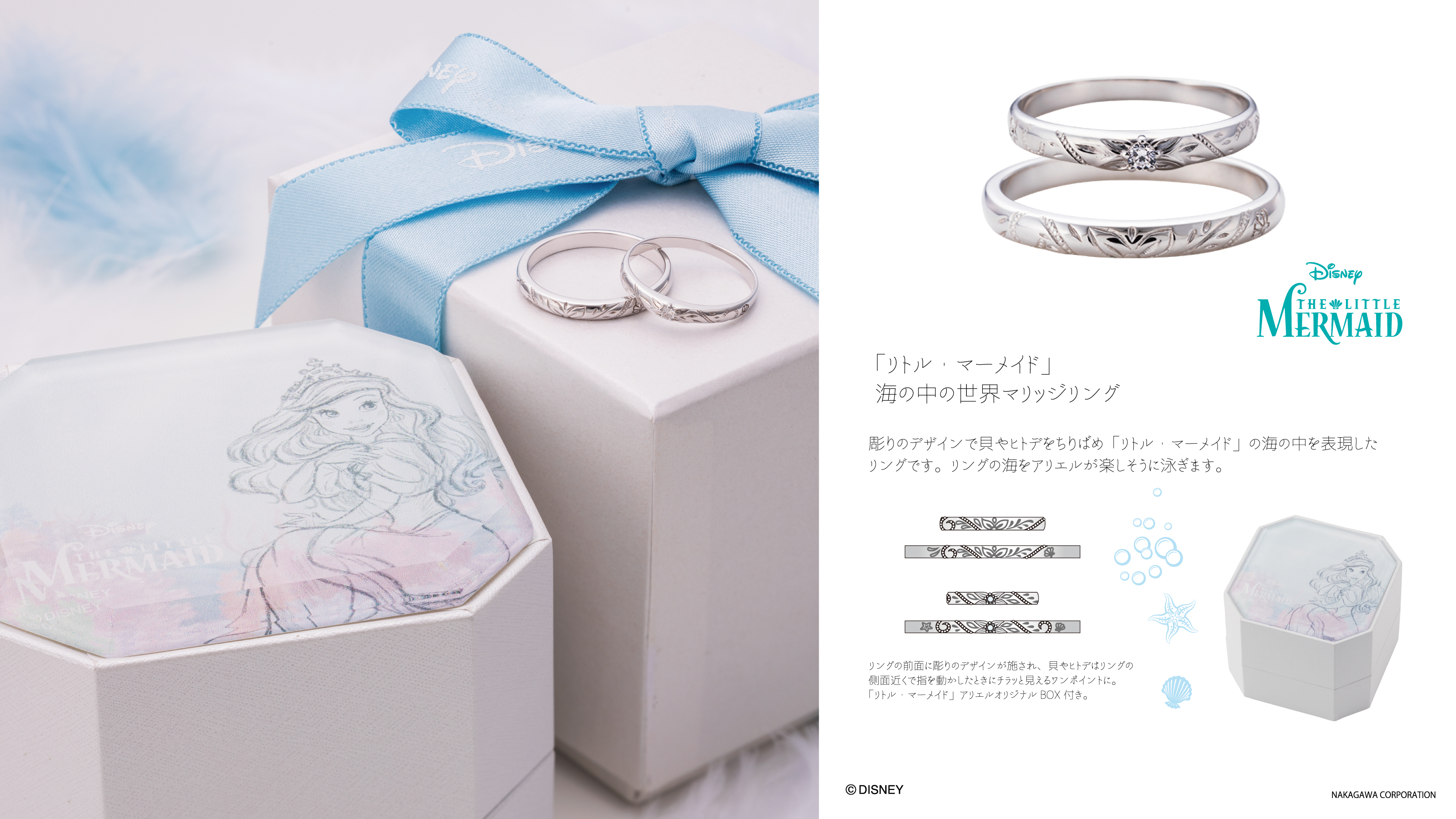 ホワイトクローバー キャラクターズ 公式 Disney Bridal Collection リトル マーメイド 彫りのデザインで貝やヒトデをちりばめ リトル マーメイド の海の中を表現したリングです リングの海をアリエルが楽しげに泳ぎだしそう T Co