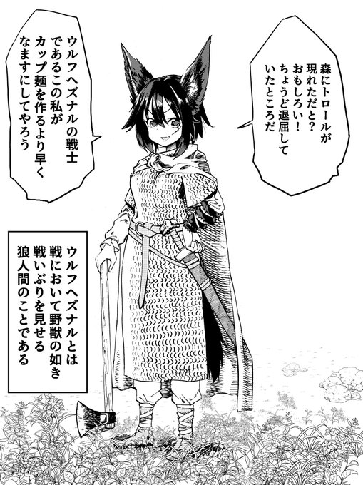 トロールに負けてくっころな女戦士ちゃんです
服装の時代考証をかなり頑張ったので結構リアリティが出たのではないでしょうか😆 