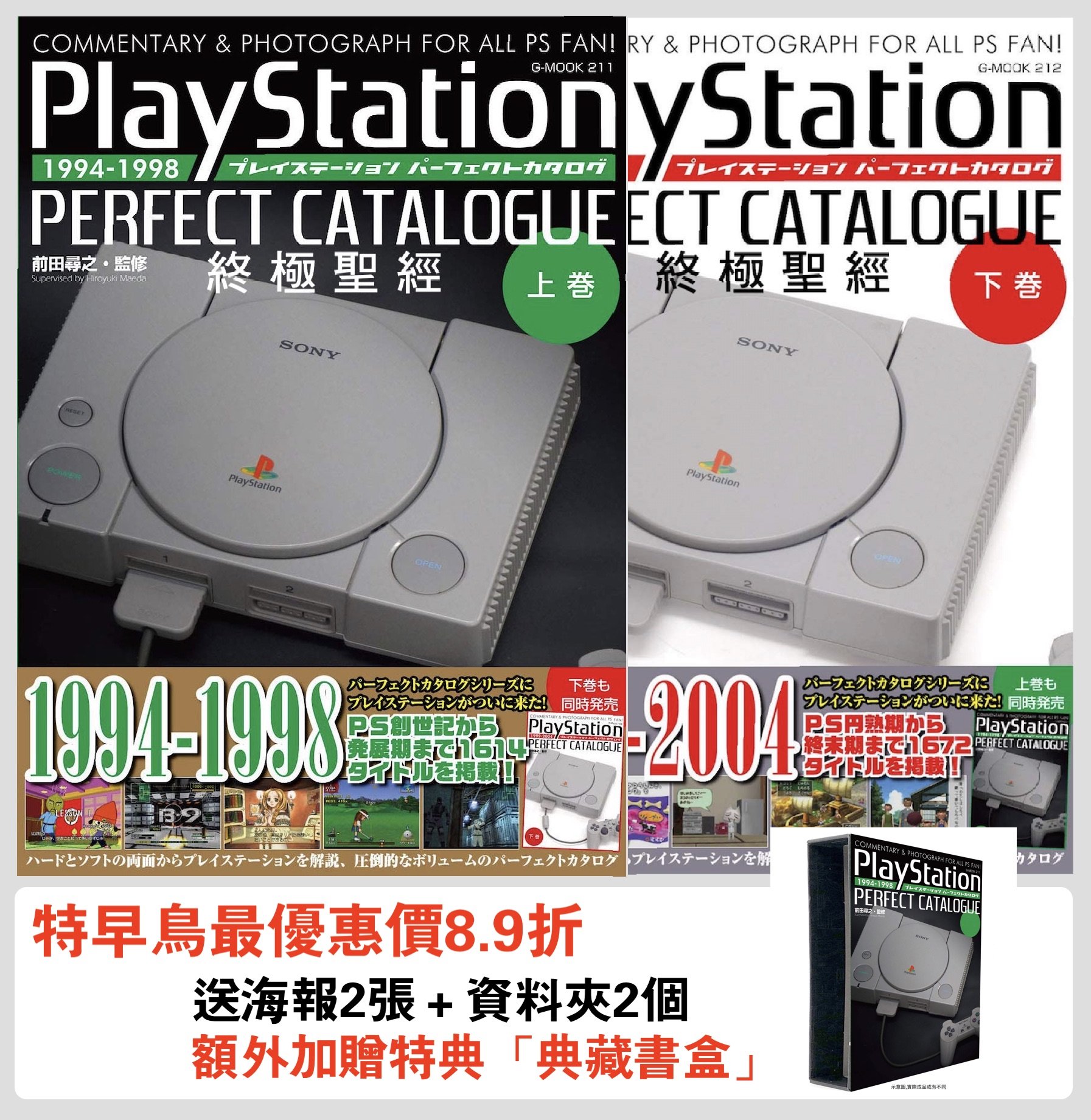 Twitter 上的中古十字键retro D Pad 1 2 旧游戏时代 宣布将继 红白机终极圣经 超任终极圣经 Sega Saturn终极圣经 Gameboy终极圣经 之后引进前田寻之监修的 Playstation终极圣经 台湾中文版 T Co e9laxpnz Twitter