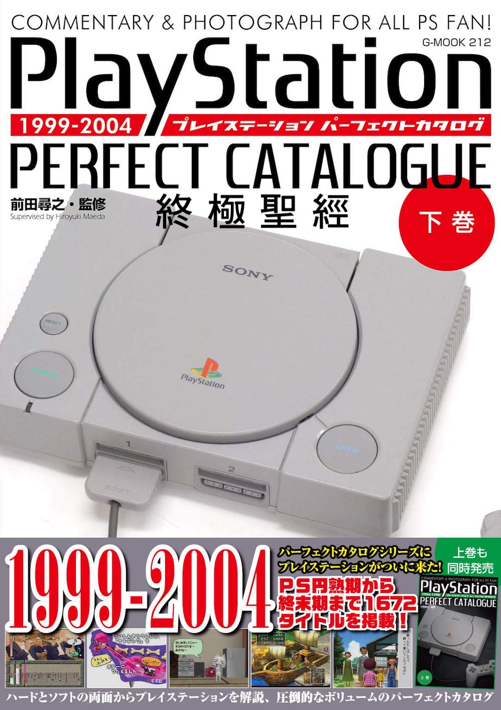 Twitter 上的中古十字键retro D Pad 1 2 旧游戏时代 宣布将继 红白机终极圣经 超任终极圣经 Sega Saturn终极圣经 Gameboy终极圣经 之后引进前田寻之监修的 Playstation终极圣经 台湾中文版 T Co e9laxpnz Twitter