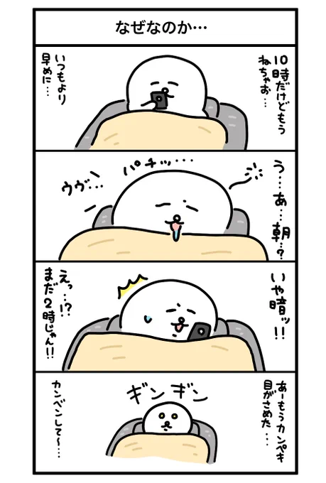 なぜなのか…? 