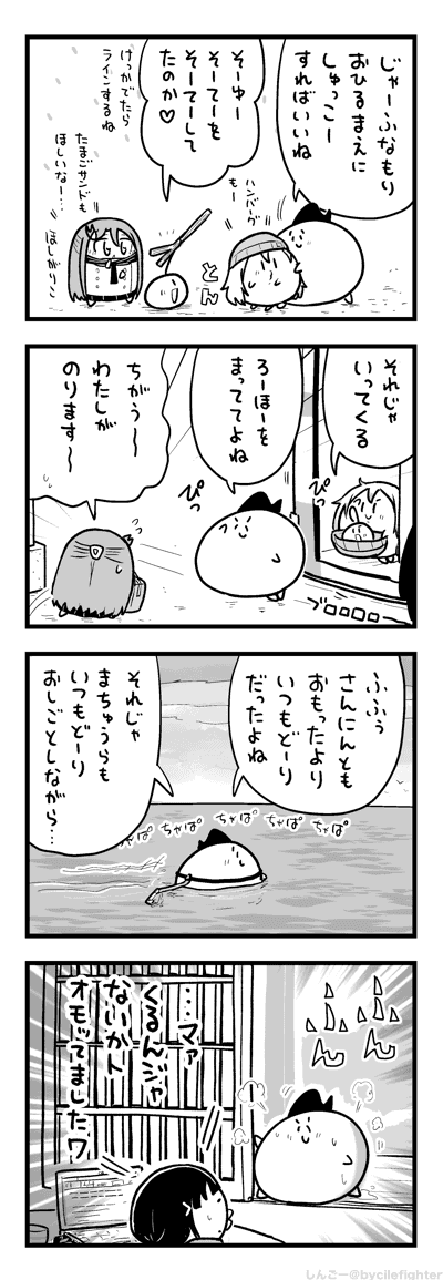 きゅうにきんちょうしてきたまちゅうら 