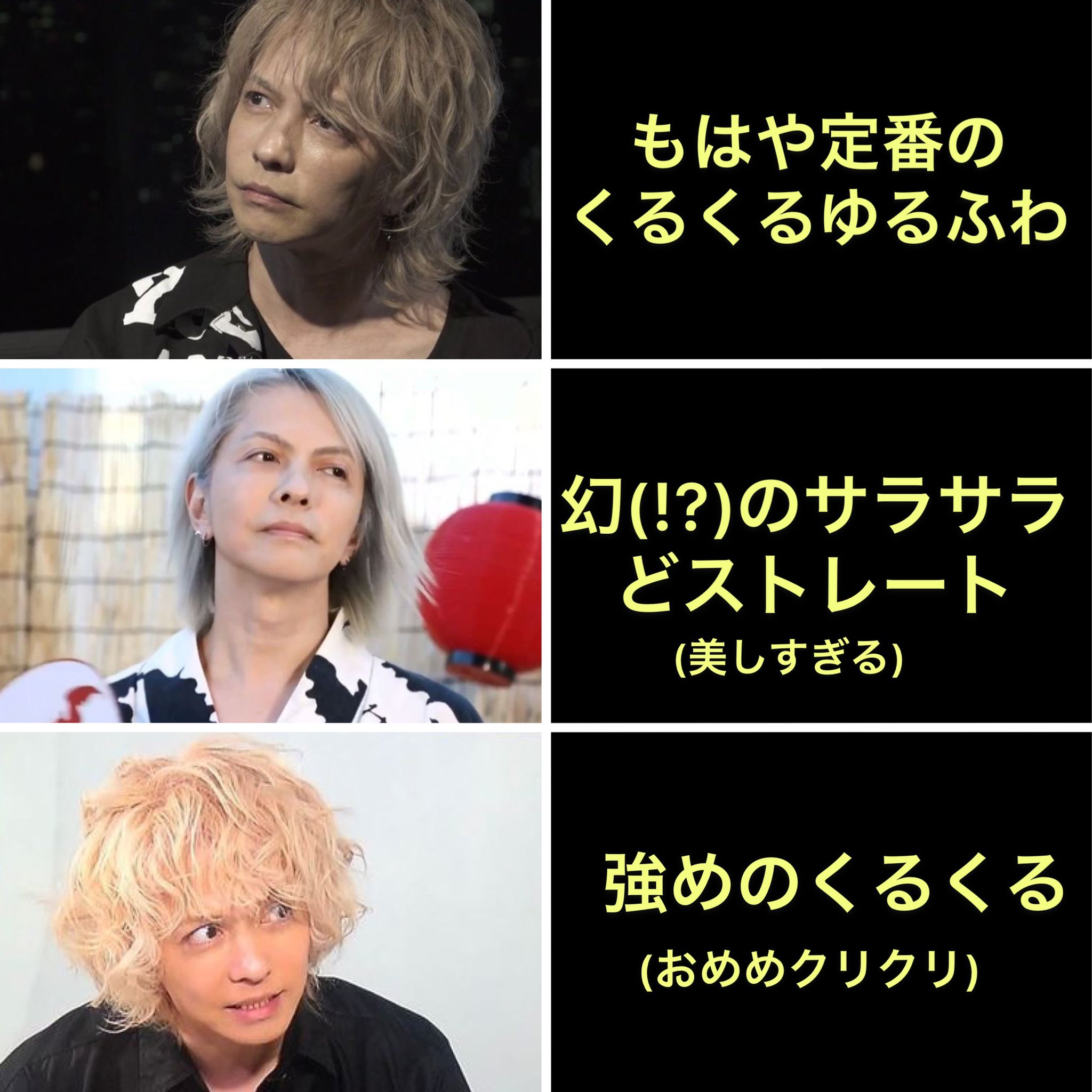 ももし 最近のhydeさんのヘアースタイルをざっくりまとめてみた 途中脱線しております笑 T Co Dou0yecqob Twitter ももし 最近のhydeさんのヘアースタイルをざっくりまとめてみた 途中脱線しております笑 T Co Dou0yecqob Twitter