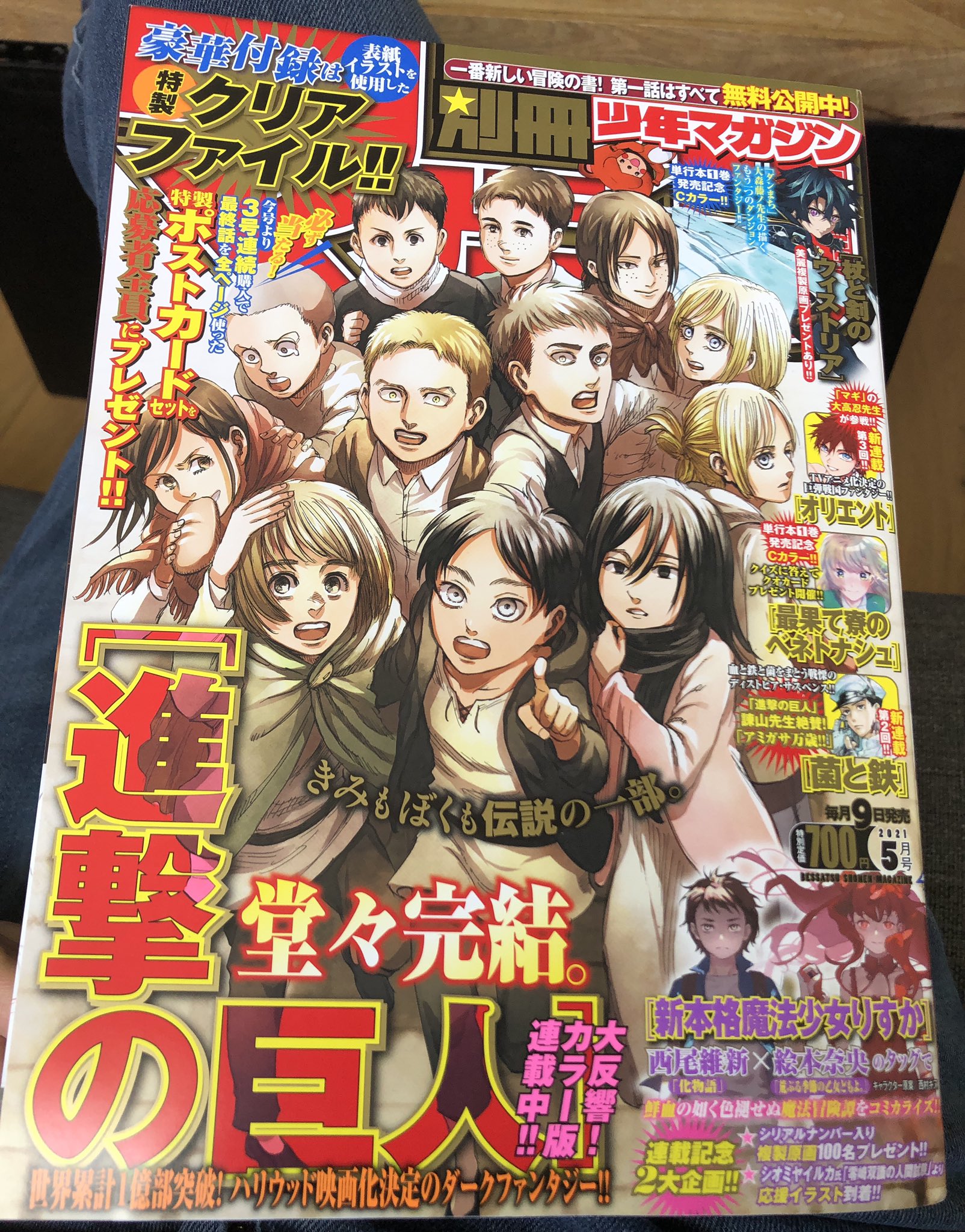 Ludovic Gottigny Hello Goodbye Shingekinokyojin Attackontitan Attaquedestitans 進撃の巨人 T Co Cfcd4tmmrs Twitter