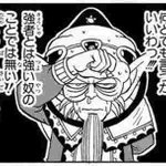 年々このセリフの重みが増してくる…「強者とは戦いの場に最後まで残っていた奴のこと」!