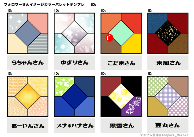 フォロワーさんをイメージしたカラーパレットを作るのtwitterイラスト検索結果 フォロワーさんをイメージしたカラーパレットを作るのtwitterイラスト検索結果