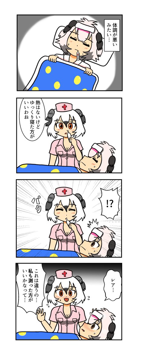 体調が悪いダチョウさん
#けものフレンズ3 #けもフレ3 