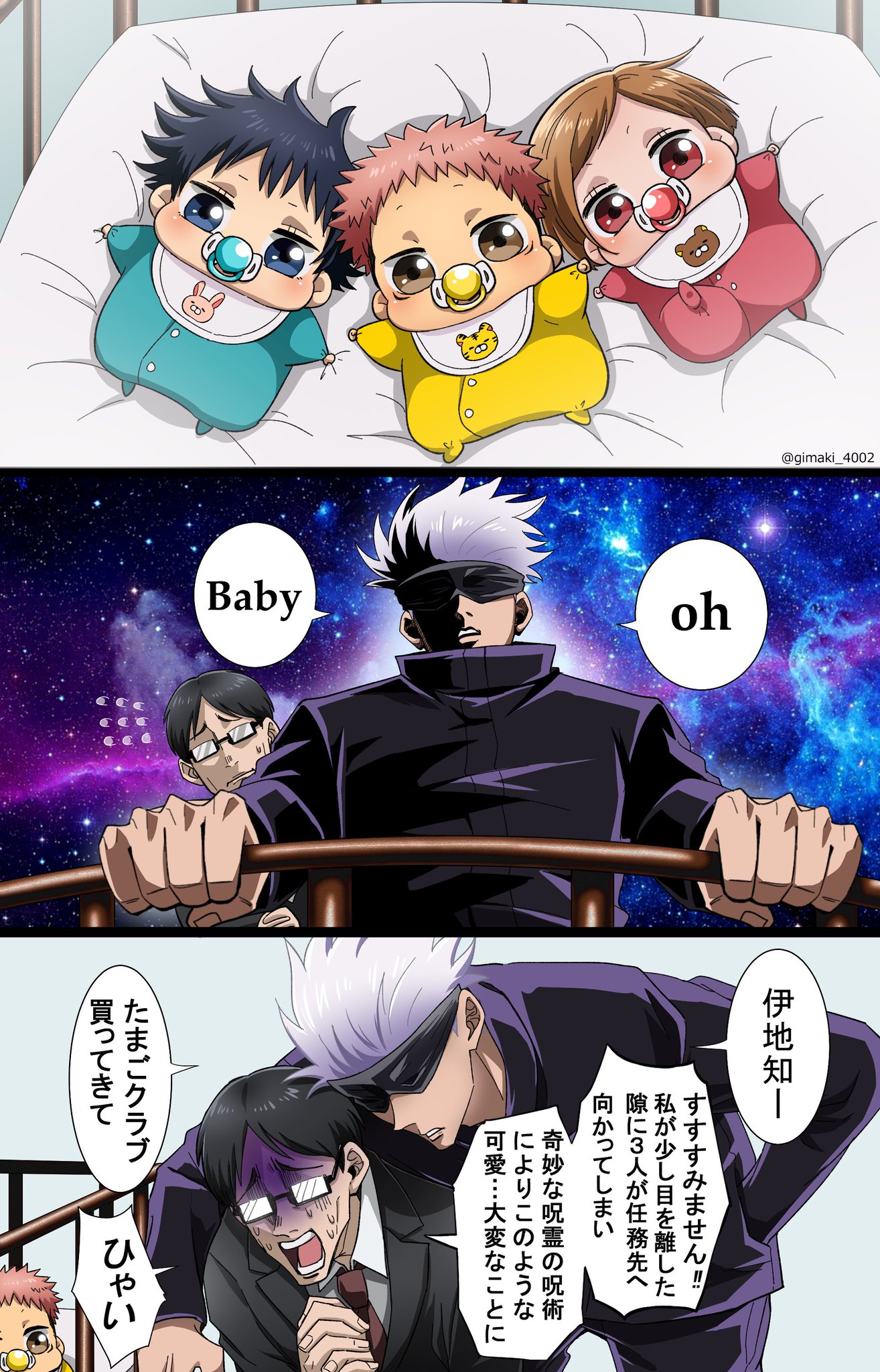 ギマキ@🐯通販中 on X: 