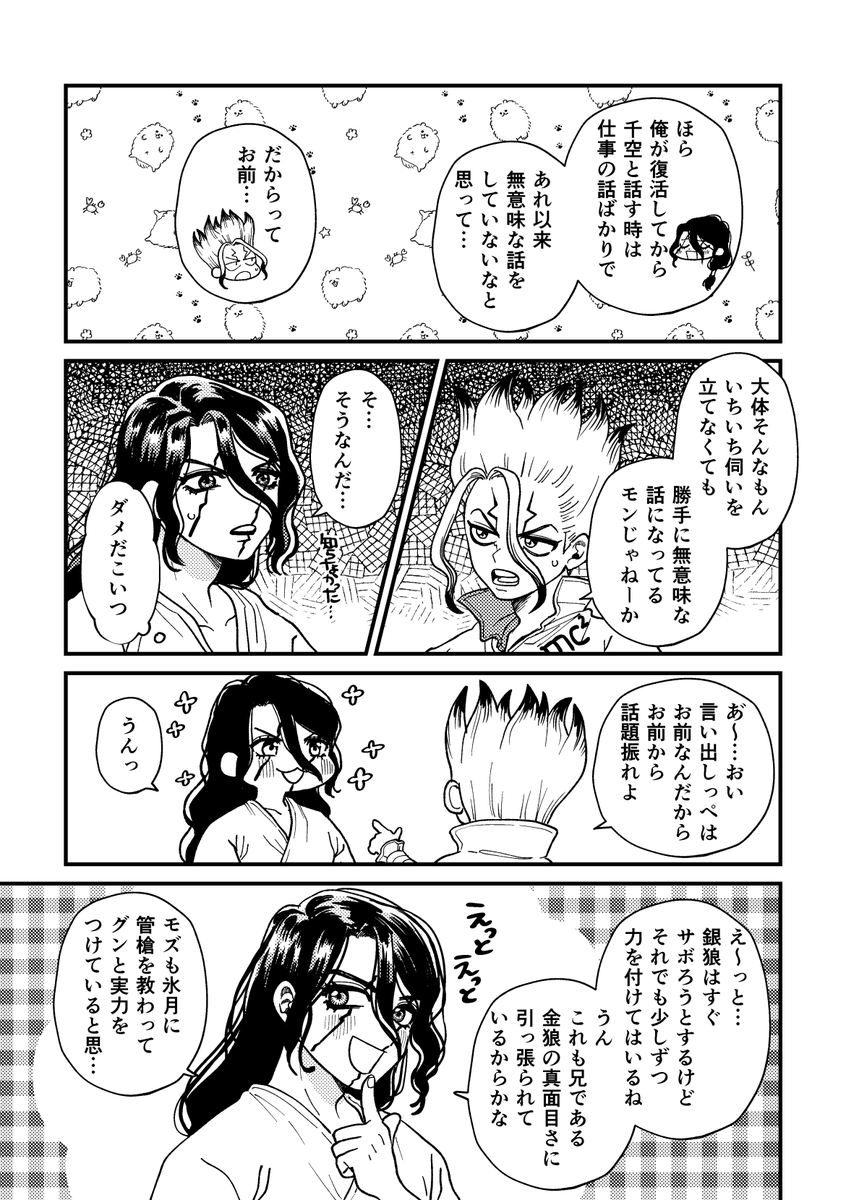 #司千1weekドロライ
パンケーキ?
初参加で遅刻すみません…!
司千には無意味な話を沢山して欲しい〜!!
(1/2) 