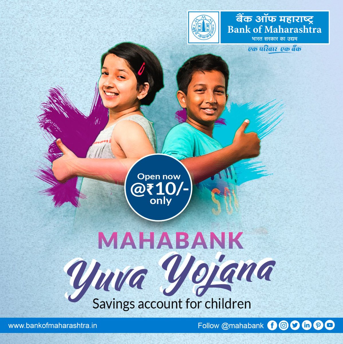 mahabank's tweet photo. This #Worldartday let your child learn the great art of banking by opening an account of their own at Mahabank!!!
Yuva Yojana savings account for children
#BankofMaharashtra
#mahabank
#yuvayojana
#savingsaccount
#childaccount
#WorldArtDay https://t.co/bEpRFYd3Pe