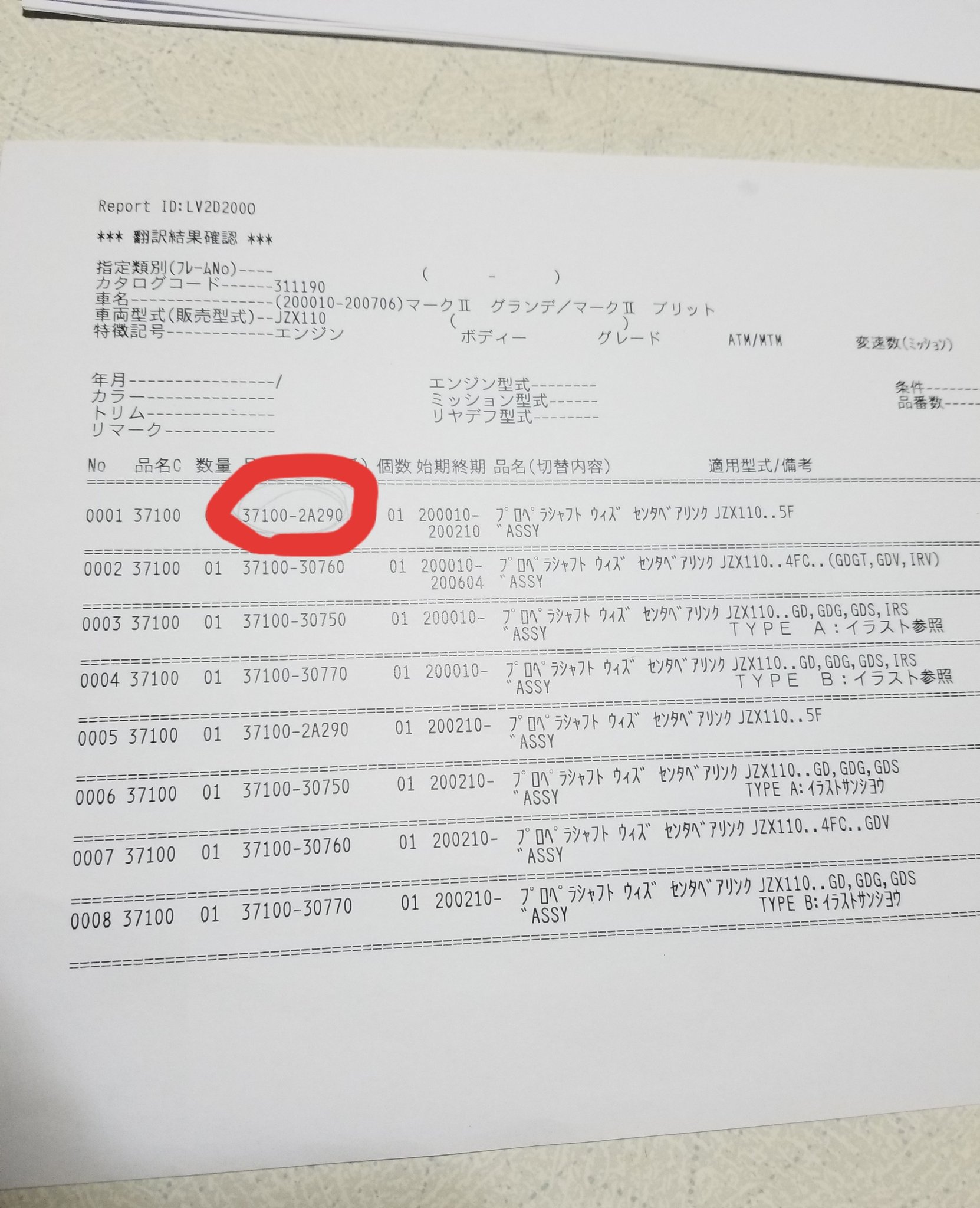 X-এ 髙橋興業: X-এ 髙橋興業: