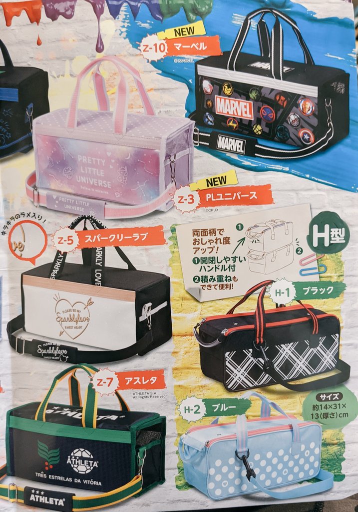 小学生のお道具系に必ずあった ドラゴン柄 が今は消えている だと 我々のドラゴン柄が マーベルのせいなのか Togetter 小学生のお道具系に必ずあった ドラゴン柄 が今は消えている だと 我々のドラゴン柄が マーベルのせいなのか Togetter
