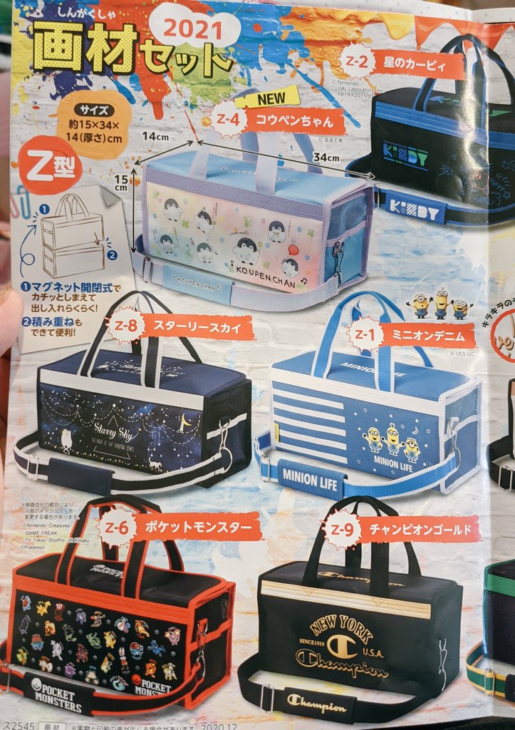 絵の具 絵の具セット Championの通販 By Waniwani S Shop ラクマ