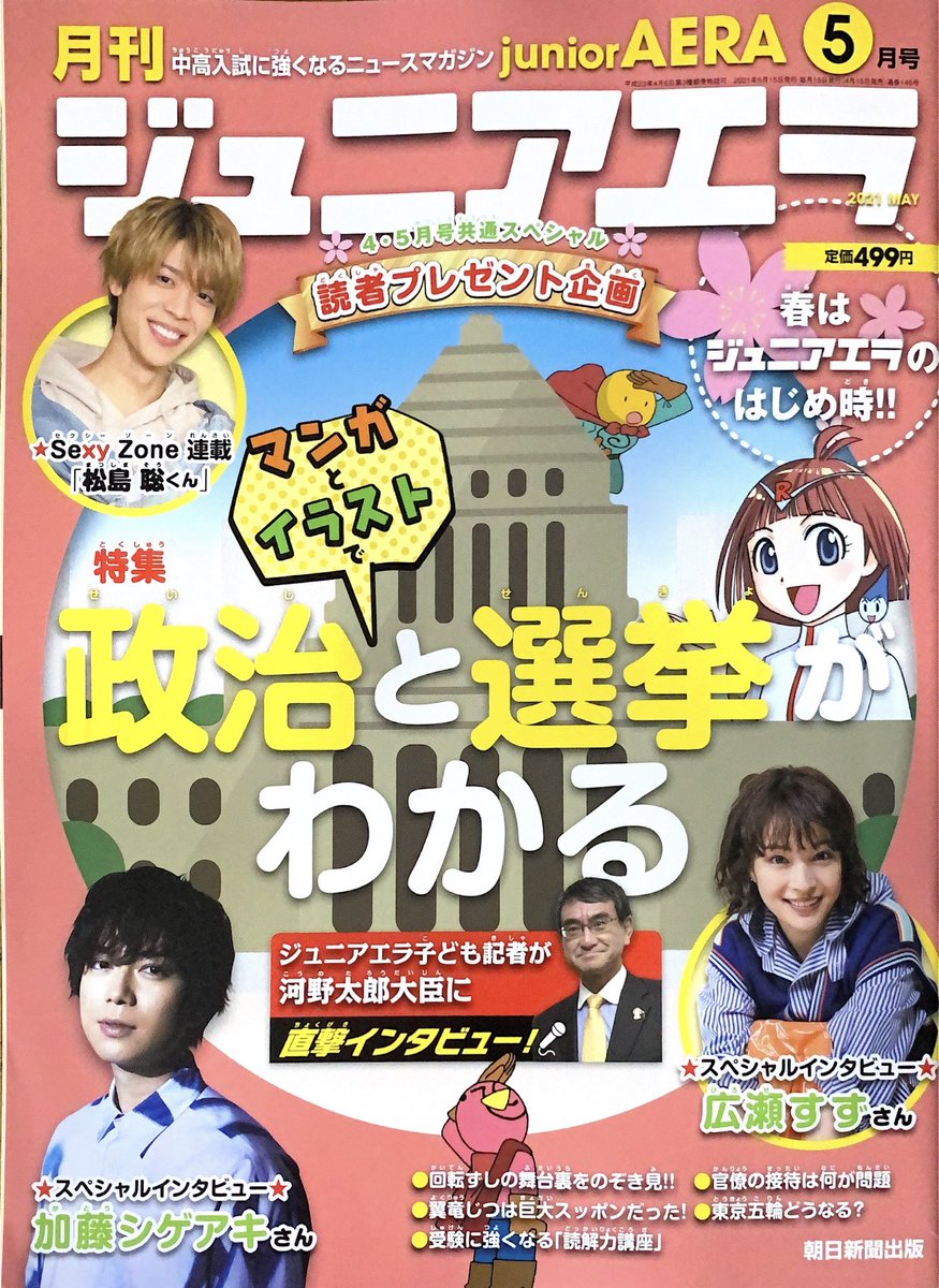 広瀬すず インタビュー 最新情報まとめ みんなの評判 評価が見れる ナウティスモーション 6ページ目
