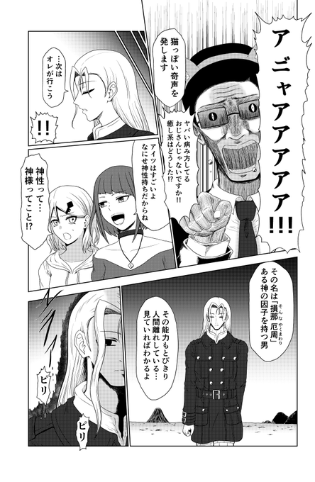 松永裕頂 Y1fusya さんのマンガ一覧 いいね順 17ページ ツイコミ 仮