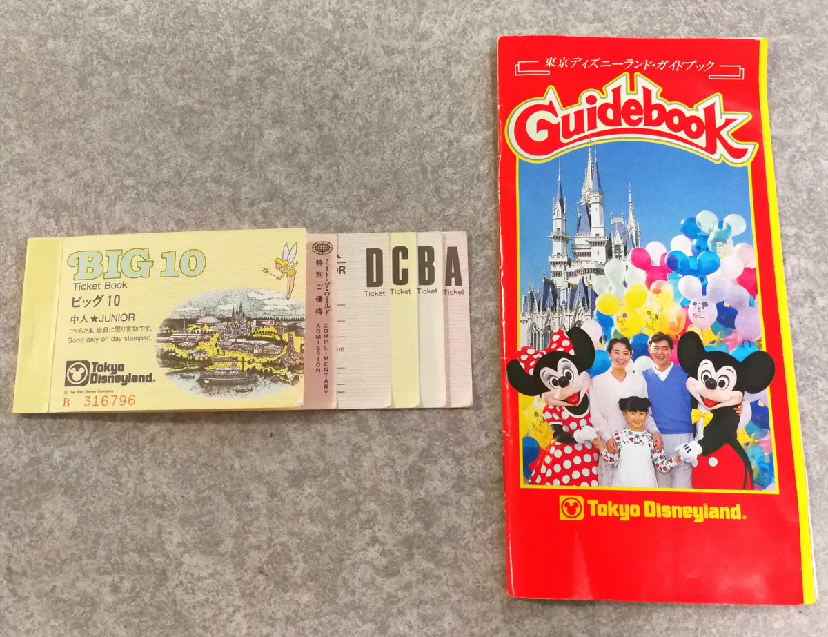 ちゃな 38周年 30年前のチケット ビッグ10は宝物 E券はやはりない これからも沢山行くよ だいたいいつも雨だけど ˊᵕˋ ˊᵕˋ 東京ディズニーランド38周年 Disneyland Tdr History T Co