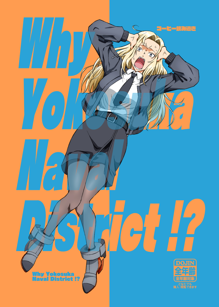 2021年5月新刊サンプル #艦これ #ホーネット(艦隊これくしょん) https://t.co/zecTCYCgMg 