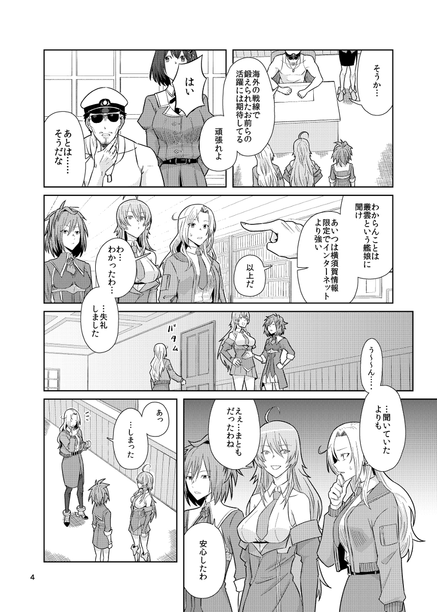 2021年5月新刊サンプル #艦これ #ホーネット(艦隊これくしょん) https://t.co/zecTCYCgMg 