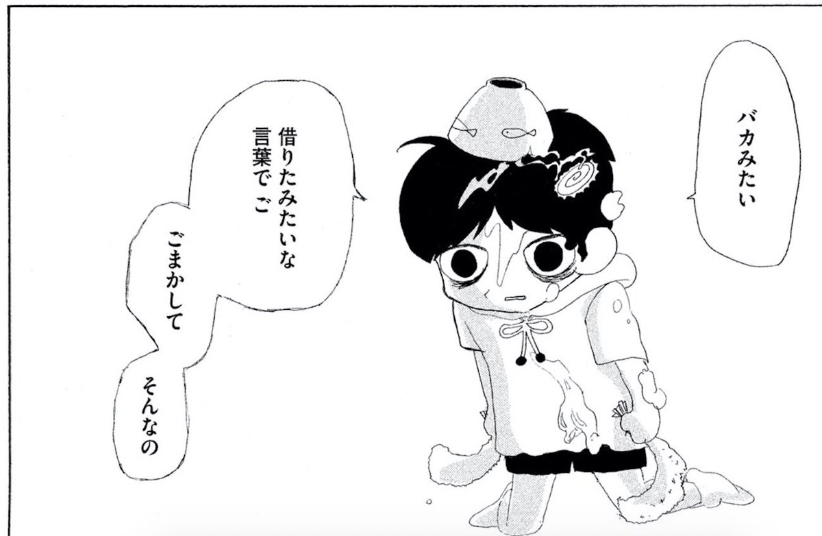 夢から覚めたあの子とはきっと上手く喋れない 宮崎夏次系情報の漫画