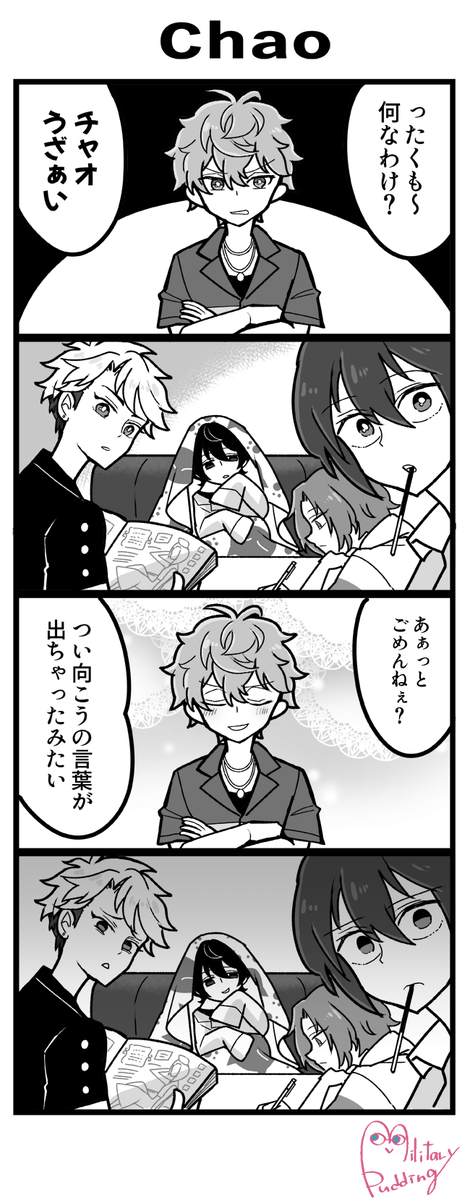 あんスタ瀬名泉 のイラスト マンガ作品 8 件 Twoucan あんスタ瀬名泉 のイラスト マンガ作品 8 件 Twoucan