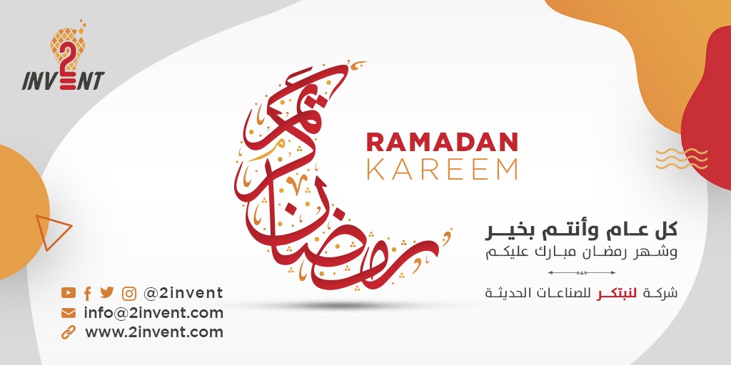 كل عام وأنتم بخير ,
وشهر رمضان مبارك عليكم

شركة #لنبتكر للصناعات الحديثة

#رمضان #شهر_الخير #رمضان_كريم #السعوديه #لنبتكر #الرياض #رمضان_مبارك