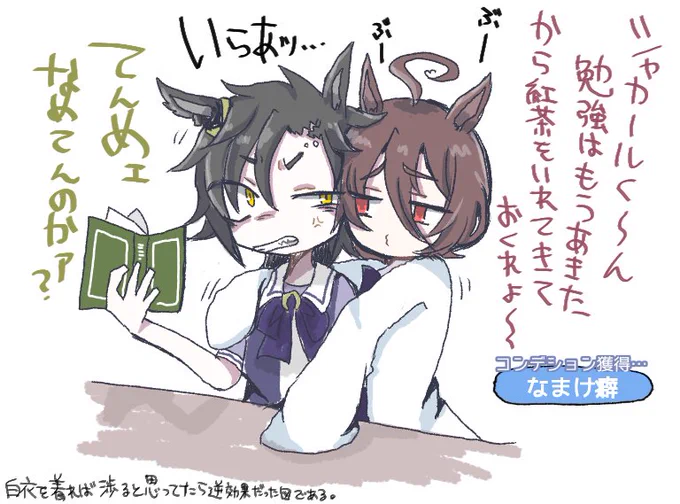勉強してたタキシャカさん 