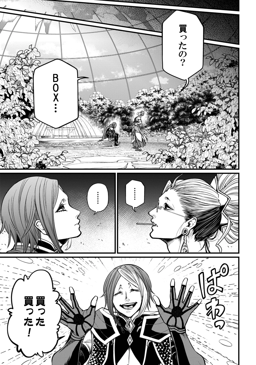 マンガほっと on X: 
