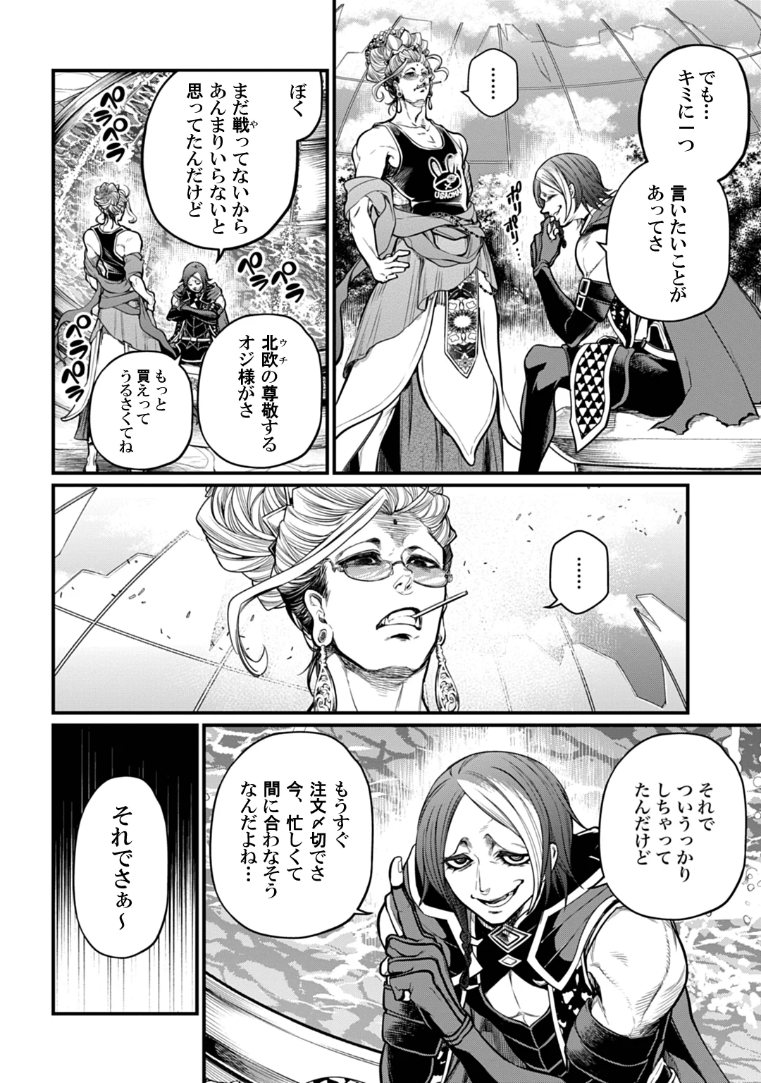 マンガほっと on X: 