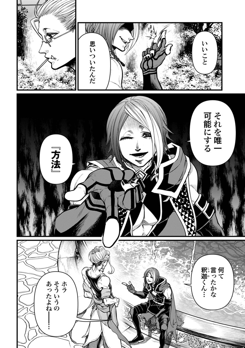 マンガほっと on X: 